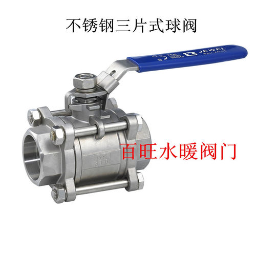 304不锈钢三片式球阀Q11F-16C 3PC不锈钢丝扣螺纹球阀