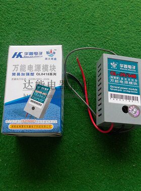 全新彩电万能电源模块 29/34寸电视适用 华鑫电子3线 稳定大牌子