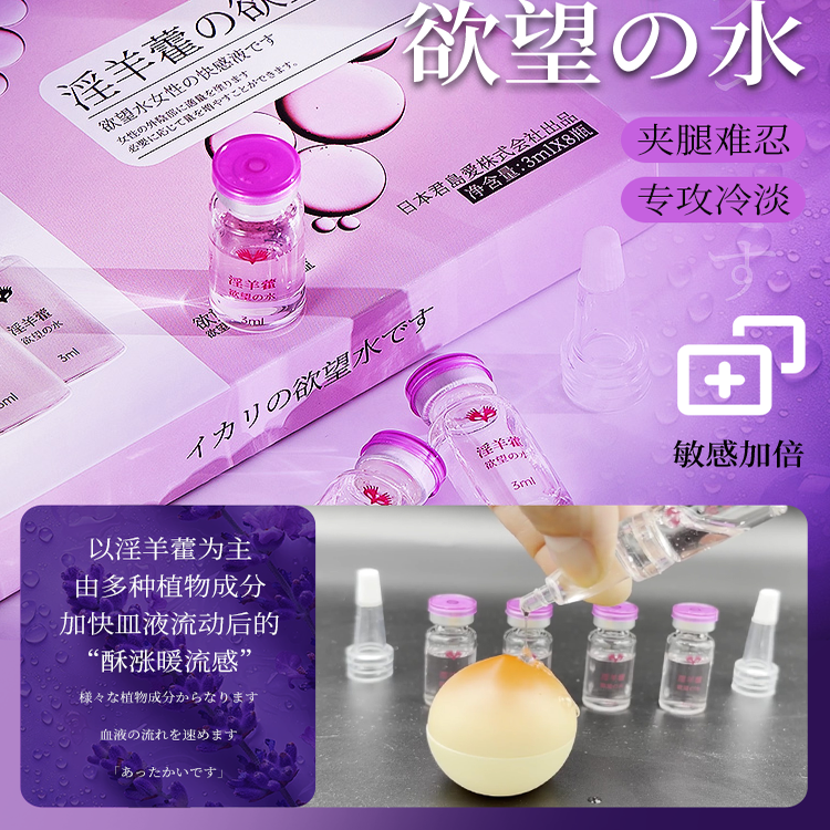 高潮液情趣用品女用喷激情尿春发增强热润滑油性冷淡女性专用欲望