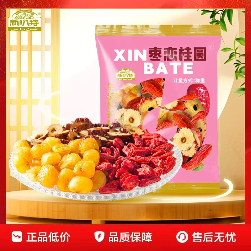 新叭特_袋装180g红枣恋桂圆益养生茶包独立包装可冲泡可开袋即食