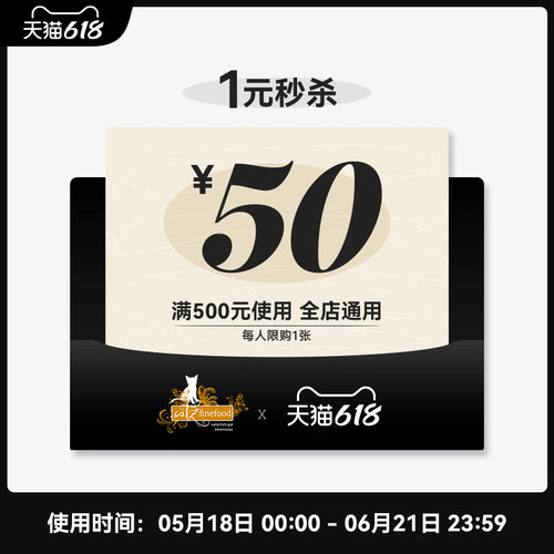 6.18秒杀大额券