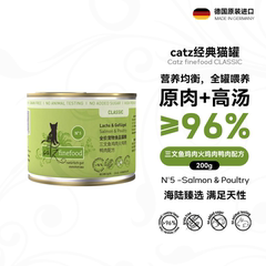 catzN5经典猫罐凯姿猫罐头主食罐德国进口湿粮三文鱼家禽200g