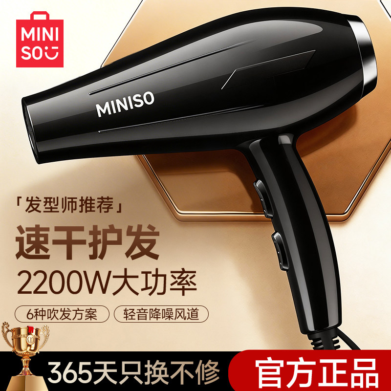 名创优品吹风机家用恒温护发大功率发廊大风力理发店专用电吹风筒