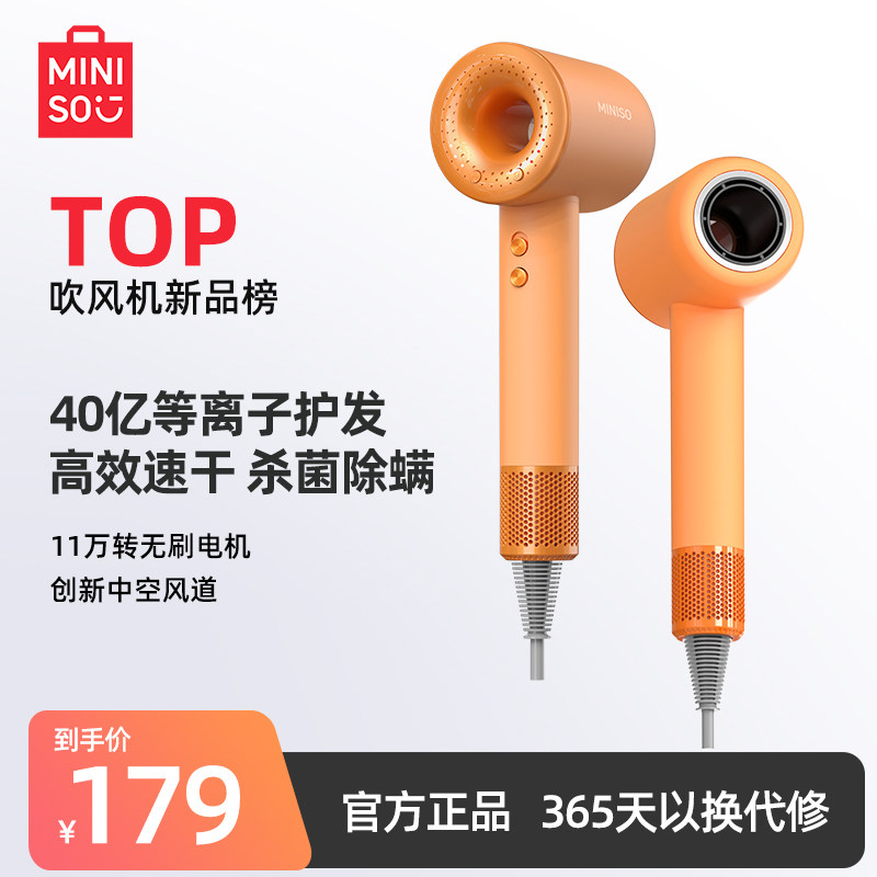 名创优品高速吹风机家用等负离子护发静音速干新款强力电吹风筒,个人护理/保健/按摩器材,电吹风,淘宝优惠券,粉丝福利购,淘宝优惠卷