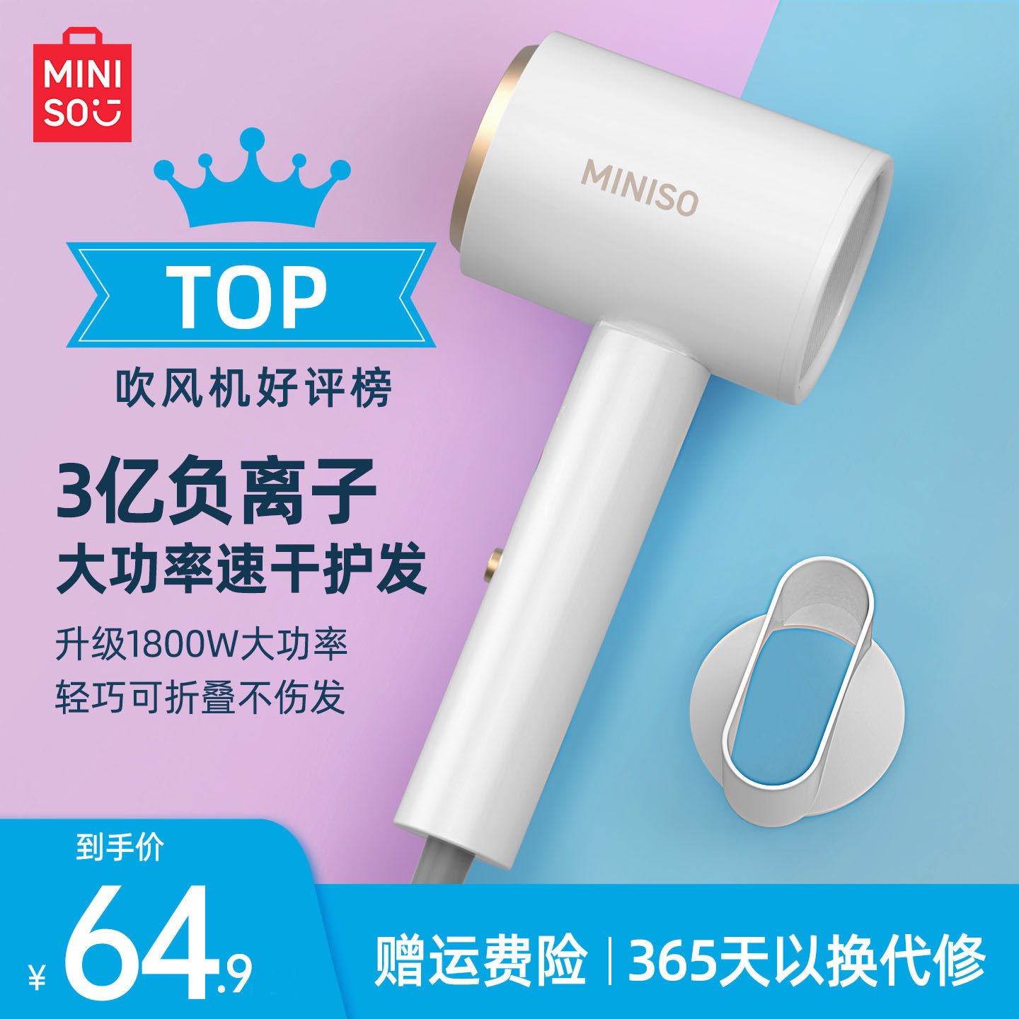 名创优品电吹风机家用大功率负离子护发速干折叠宿舍用学生风筒,个人护理/保健/按摩器材,电吹风,淘宝优惠券,粉丝福利购,淘宝优惠卷