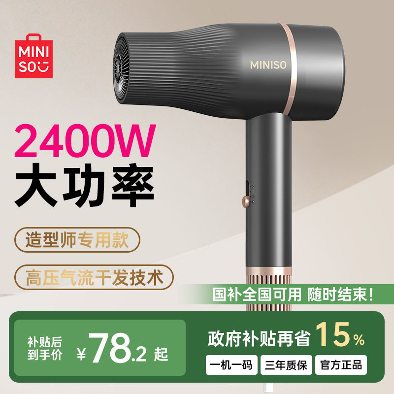 名创优品电吹风机家用2025新款理发店专用大风力速干大功率吹风筒,个人护理/保健/按摩器材,电吹风,淘宝优惠券,粉丝福利购,淘宝优惠卷