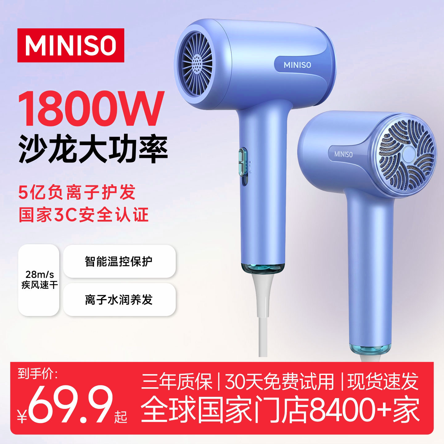 名创优品电吹风机2026新家用负离子护发速干大功率吹风筒宿舍学生