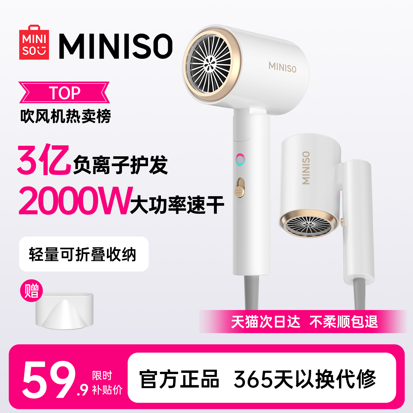 名创优品吹风机家用2025新款负离子护发速干大风力可折叠电吹风,个人护理/保健/按摩器材,电吹风,淘宝优惠券,粉丝福利购,淘宝优惠卷