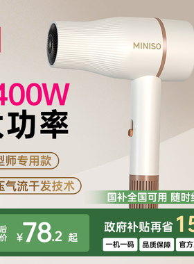 名创优品电吹风机家用2025新款理发店专用大风力速干大功率吹风筒