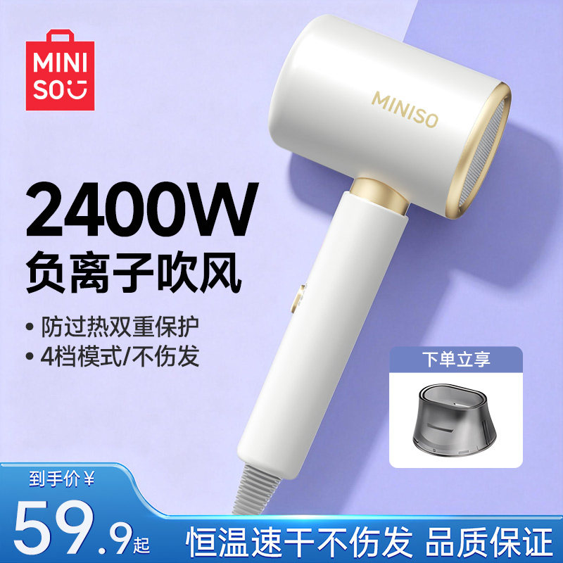 名创优品电吹风机家用大功率高速大风力速干静音蓝光护发2026新款