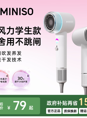 名创优品吹风机宿舍用学生800w负离子护发静音速干小型电吹风