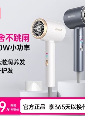 名创优品吹风机负离子护发静音速干家用2025新款宿舍用学生吹风筒