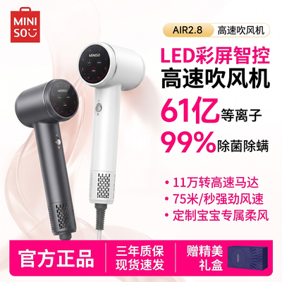 名创优品高速吹风机家用吹头发负离子护发静音速干2026新款电吹风
