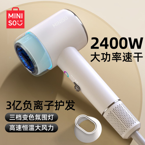 名创优品吹风机2026全新升级家用