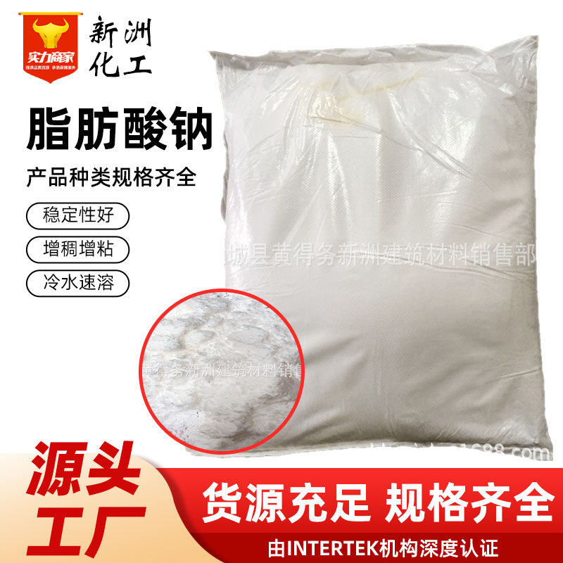 原料脂肪酸钠纯植物皂粉日化洗涤工业润滑脱模剂金属清洗原料皂粉