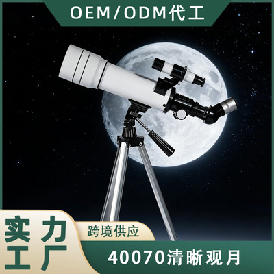 天文望远镜40070观星高倍