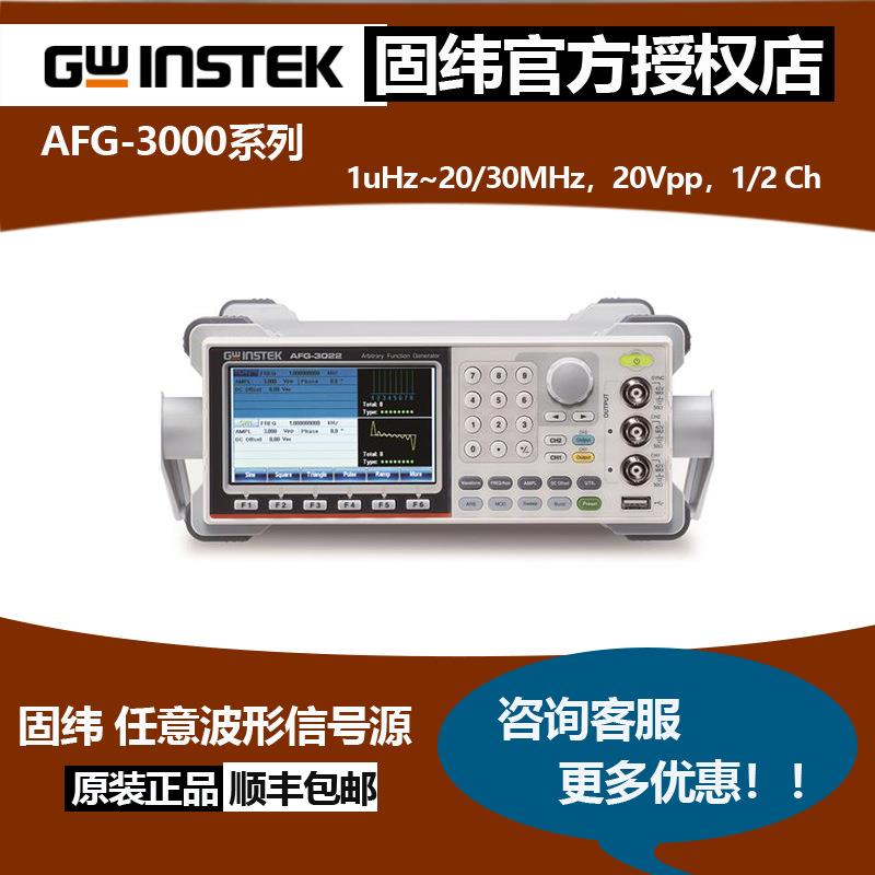 AFG-3031,3032,3021,3022任意波形信号发生器