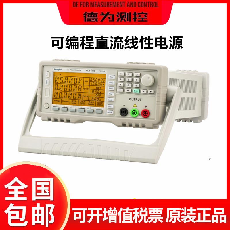 可编程直流线性电源30V-120V自动化实验室老化电源稳压恒流