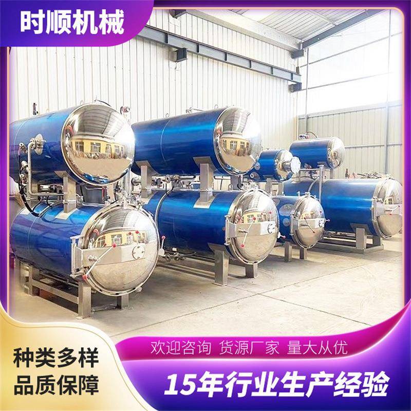 商用全自动304不锈钢水浴式肉制品熟食高温杀菌锅厂家