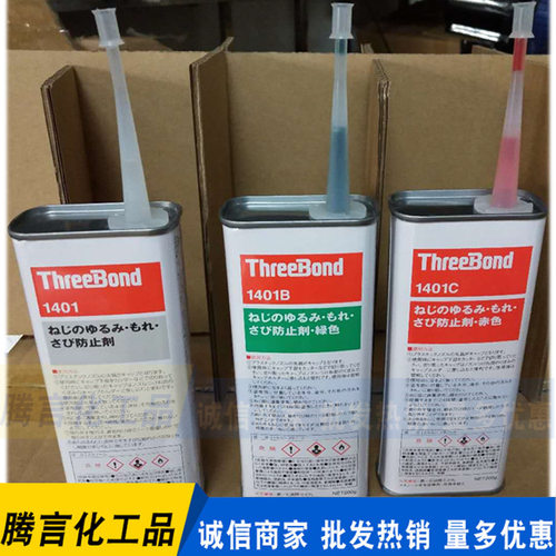 日本ThreeBond三键胶水14