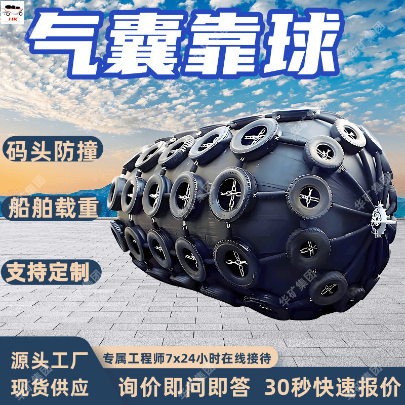 水下气囊靠球充带护套泡
