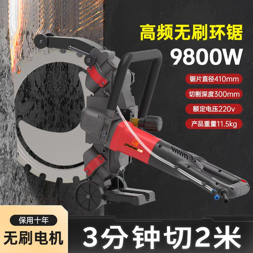 免调节无刷环锯切墙机钢