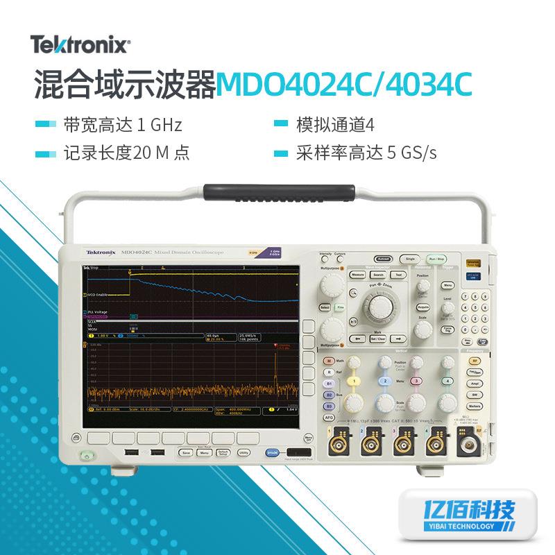泰克混合域示波器MDO4024C/MDO4034C多功能数字示波器200MHZ~1GHZ