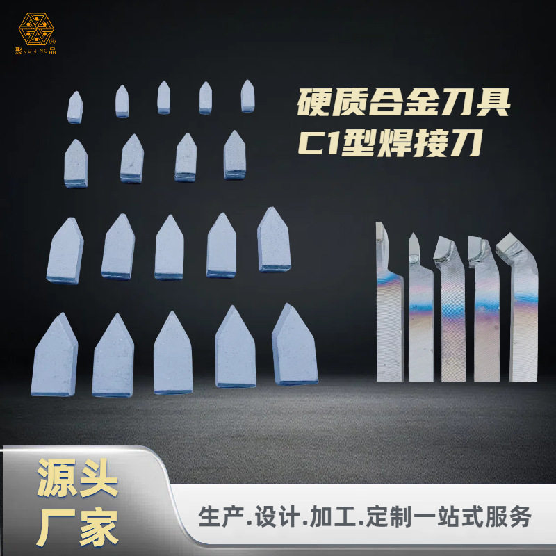 厂家硬质合金钨钢碳化钨C