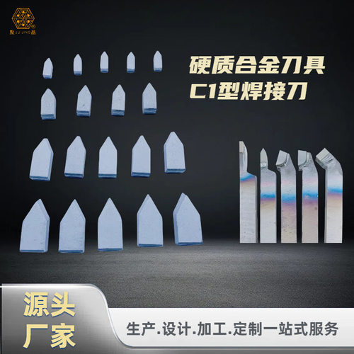 厂家硬质合金钨钢碳化钨C