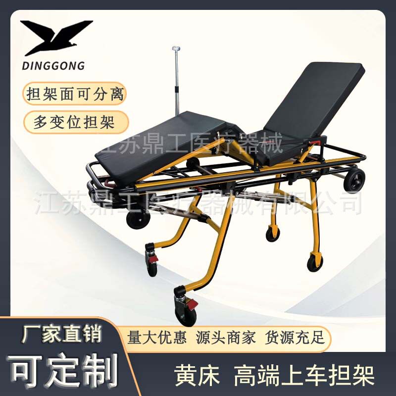 原厂直销麦迪金黄床救护