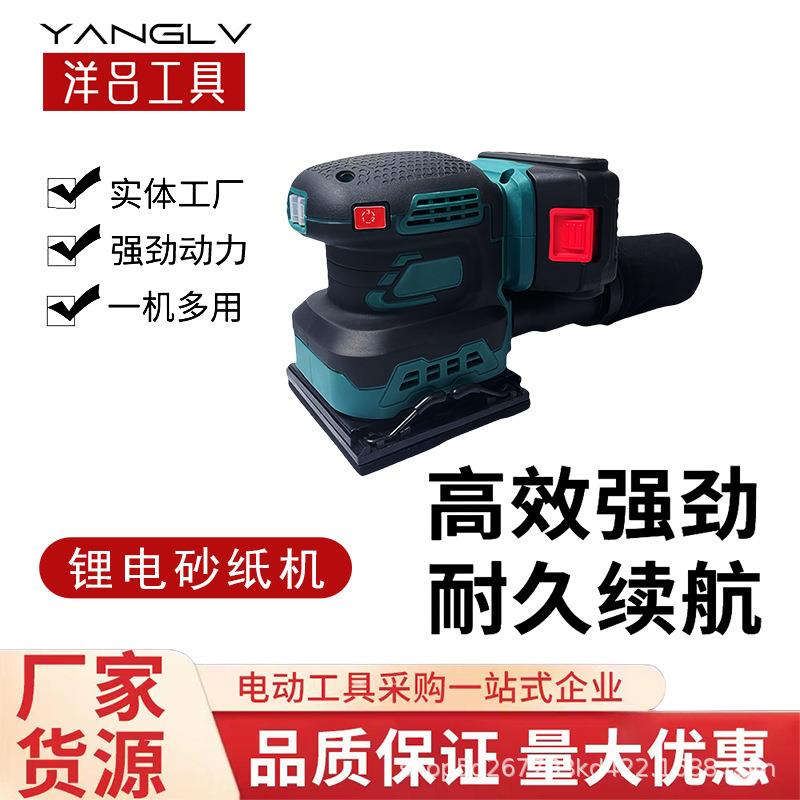 无刷锂电砂光机圆形方形迷你砂纸机腻子打磨机木头金属打磨抛光机