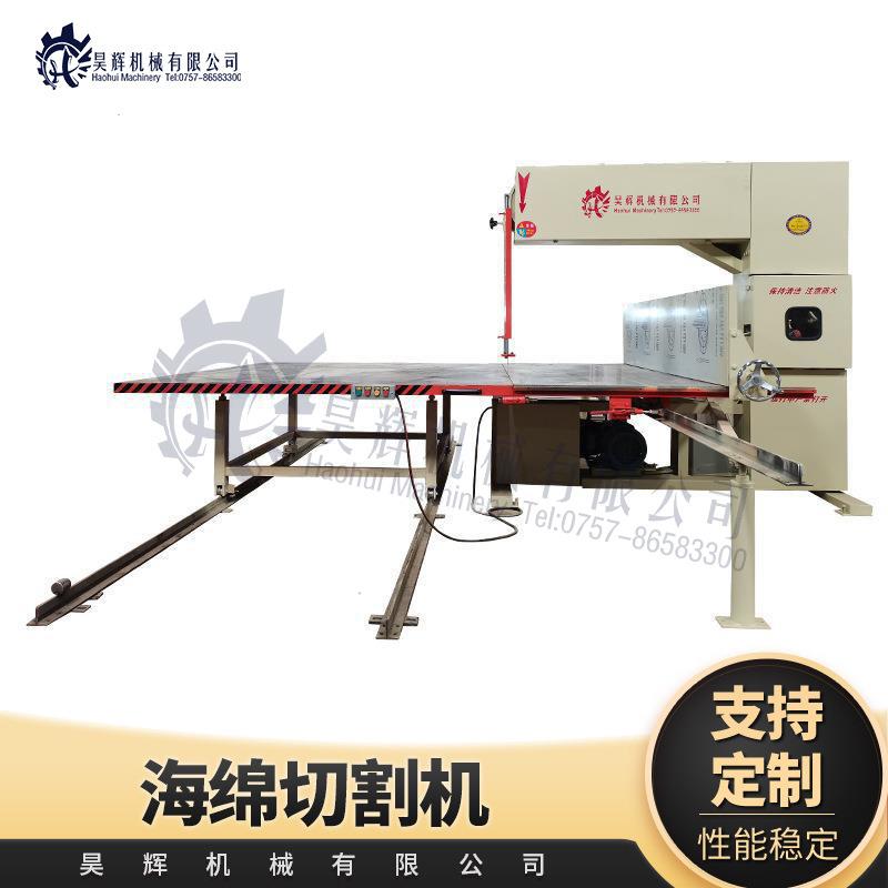厂家供应切割机海绵立切机全自动珍珠棉裁片切条再生海绵设备