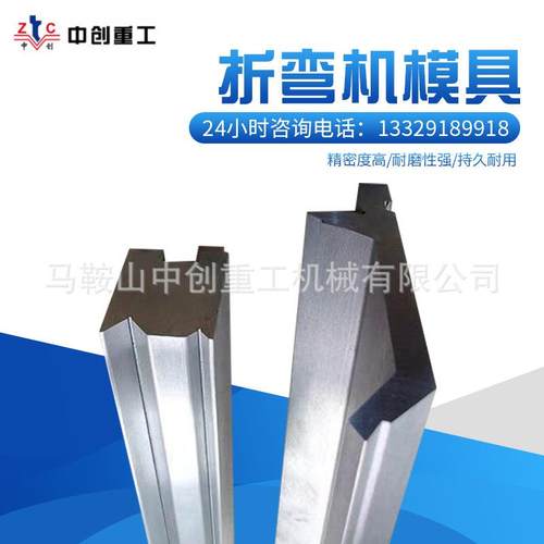 折弯机模具折弯机上下模具数控折弯机模具厂家供应耐磨耐用