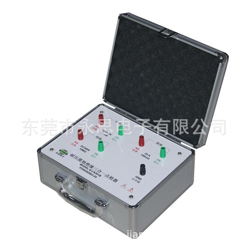 DJ-N301B耐压接地绝缘三合一点检器3C验厂运行检查点检仪工装箱盒