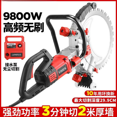 新款无刷环锯切墙机钢筋