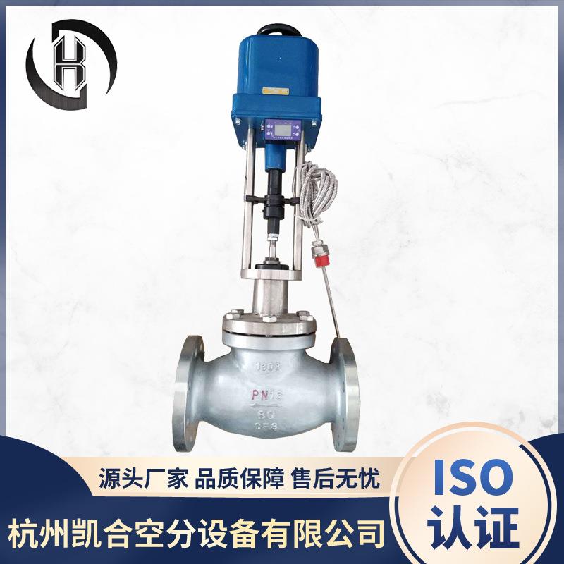 电动温度调节阀带传感器智能温控执行器含显示屏耐高压耐高温厂家