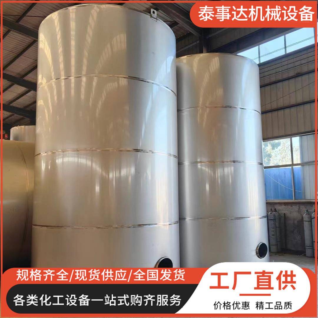 304不锈钢储罐立式密封储罐大容量白酒果酒化工食用油发酵罐