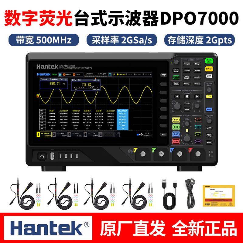 DPO7000DPO7504C/E500MHz2GSa/spt荧光数字示波器
