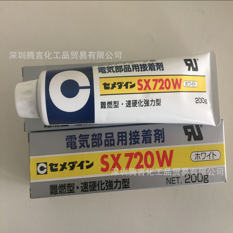 施敏打硬720W现货SX供应