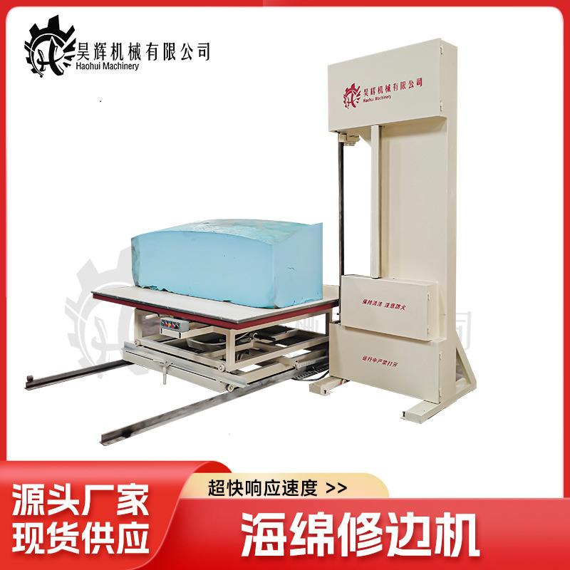 供应海绵修边机360度旋转切割再生生产设备磨边机机械智能高效
