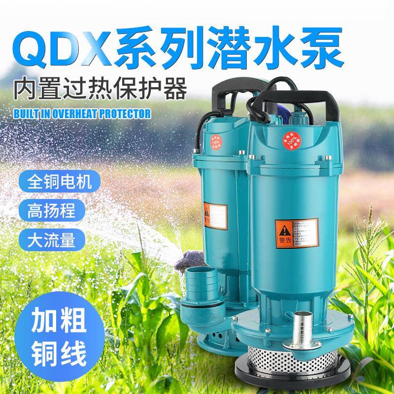 潜水泵家用220V抽水机高扬程泥浆抽水泵小型排污泵农用灌溉清水泵