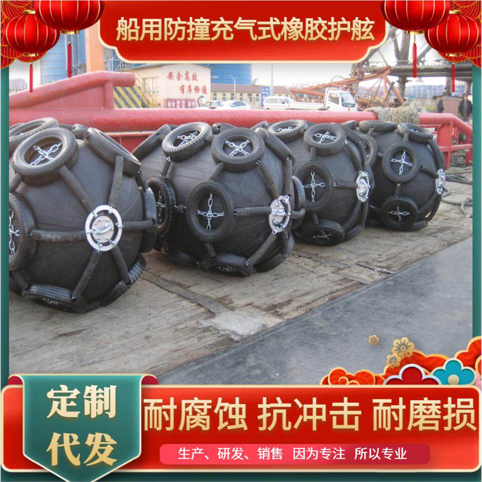 船用靠球充气式橡胶气囊