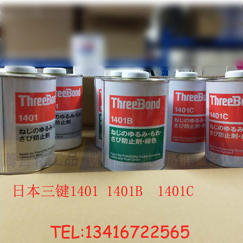 日本三键1401BC螺丝胶