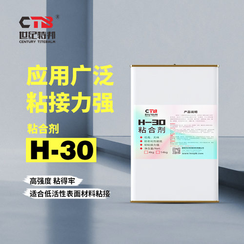 世纪特邦高性能粘合剂