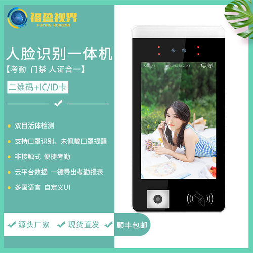 深圳楼宇社区人脸识别门