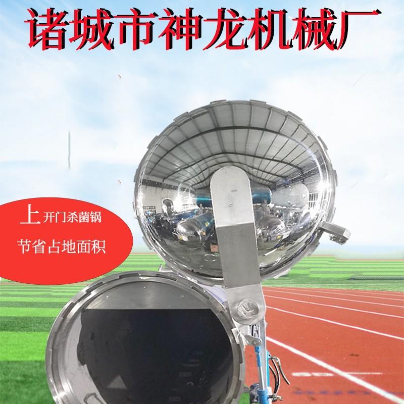 带传送装置自动进出料小金碗玻璃瓶等罐装产品全自动上开门杀菌锅