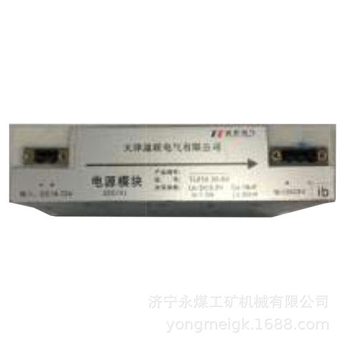 TL07A.20电源模块DC5V天