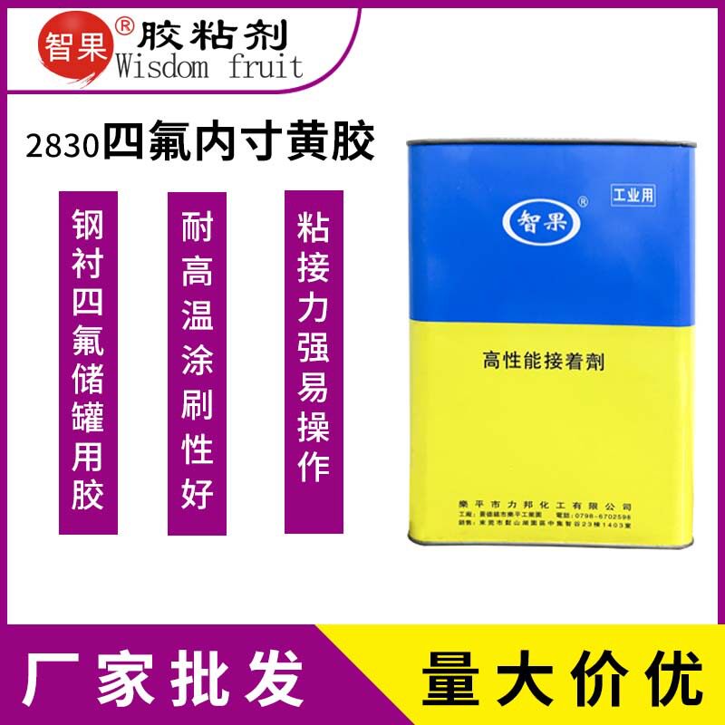 四氟内衬化工容器防腐储