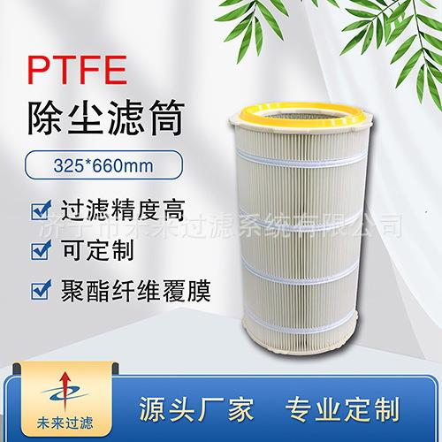 325*660除尘滤筒切割机磨砂机单机除尘器六耳快装滤芯