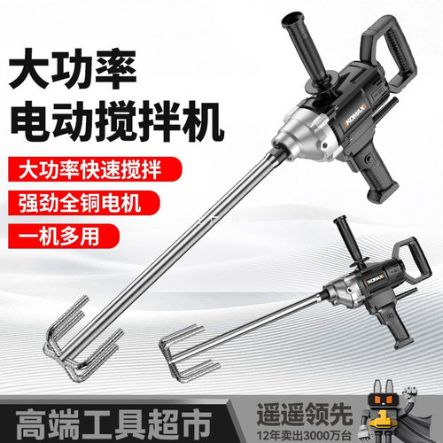 搅拌机多功能飞机钻大功